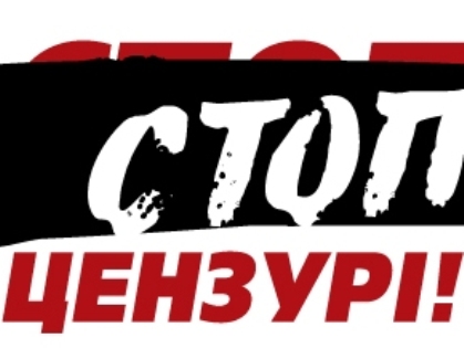 «Стоп цензурі!» закликав іноземні ЗМІ остерігатися російської антиукраїнської пропаганди