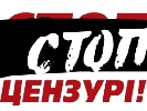 &laquo;Стоп цензурі!&raquo; закликав іноземні ЗМІ остерігатися російської антиукраїнської пропаганди