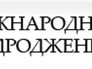 До 27 березня – подання проектів на конкурс &laquo;Моніторинг дотримання доброчесності органами публічної влади на місцевому рівні&raquo;