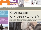 Редакцію «Деловой столицы» відправили на два тижні у відпустку за власний рахунок