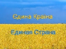 Медійники Горловки записали відеозвернення до жителів Донбаса &laquo;Україна єдина&raquo; (ВІДЕО)