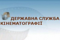 Асоціація продюсерів звернулася до Турчинова, Яценюка та Ніщука щодо призначення голови Держкіно