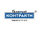 Журнал &laquo;Контракты&raquo; припиняє вихід і переходить в онлайн