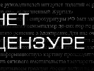 Заблоковані в Росії опозиційні сайти продовжують роботу і закликають росіян вийти на «Марш миру і свободи» 15 березня в Москві