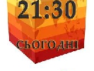 В ефірі СТБ вийде спецвипуск «Вікон-Новин» В ефірі СТБ вийде спецвипуск «Вікон-Новин»