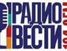 Радіо «Вести» розпочало мовлення у чотирьох містах України