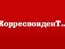 &laquo;Корреспондент&raquo; 10 лет назад: ключевые события прошлого в новой рубрике