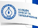 Миколаївський коледж преси та телебачення навчатиме кримських студентів безкоштовно