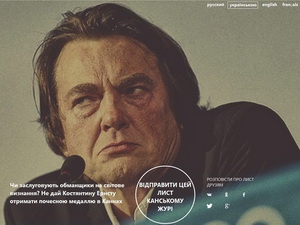 В Україні створили проект проти планів Каннського телеринку MipTV нагородити Костянтина Ернста