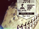 10-11 квітня - у Києві покажуть найдорожчу рекламу 2014 року