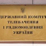 Держкомтелерадіо заявляє, що не буде організатором севастопольського фестивалю «Перемогли разом»