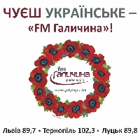 Радіо «FM Галичина» оновлює ефірне оформлення