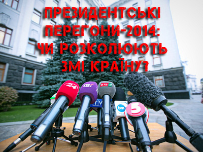 8 квітня о 19:00 у «Прицілі» з Висоцьким про президентські вибори говоритимуть Кириченко, Литвин, Капустін і Розкладай