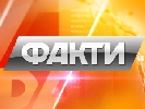 ICTV готує спецвипуск «Фактів» про події на Сході України