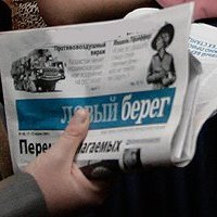 Газета «Левый берег» відновлює вихід у Дніпропетровську