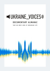 Дмитро Тяжлов виступив куратором докальманаху «Україна_Голоси». Світова прем’єра – 10 квітня