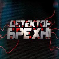 Порошенко й Тягнибок погодилися взяти участь у шоу «Детектор брехні» на СТБ