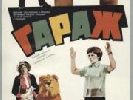 На каналі &laquo;ТВ-Центр&raquo; &laquo;запікали&raquo; слово &laquo;хреновина&raquo; у фільмі Рязанова