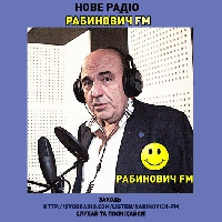 Стартувало радіо «Рабинович-FM». Перші 300 анекдотів Рабинович записав особисто