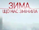 24 квітня &laquo;1+1&raquo; покаже фільм Babylon’13 &laquo;Пожежа в Будинку профспілок&raquo;