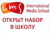 Первый выпуск Международной медиа школы