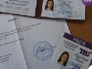 В інтернеті торгують фальшивими посвідченнями ТВі. Канал звернеться до правоохоронців (ФОТО)