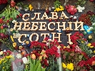 Журналісти запустять сайт і видадуть книгу про «Небесну сотню» Журналісти запустять сайт і видадуть книгу про «Небесну сотню»