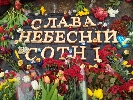 Журналісти запустять сайт і видадуть книгу про «Небесну сотню»