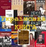 Експертна рада Держкомтелерадіо відібрала 108 видань, які пропонує включити до програми «Українська книга»