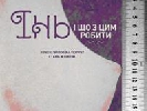 У Каннах покажуть український фільм, знятий на замовлення Держкіно