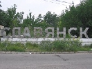 Слов’янськ опинився в інформаційній блокаді – НСЖУ