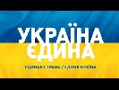 Столичный эгоцентризм национальных СМИ — убедит ли он Донбасс?