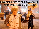 Реформи чи єдність? Про це 24 квітня о 17:30 у «Прицілі» дискутуватимуть Подгорна, Шрайк, Волинець і Волох