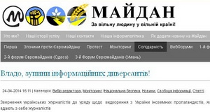 Редактори сайту «Майдан» вимагають видворити з України іноземних пропагандистів, які вдають із себе журналістів