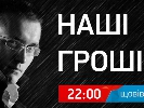 &laquo;Укрзалізниця&raquo; проведе розслідування за сюжетом проекту &laquo;Наші гроші&raquo;