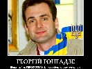ГПУ переглядає справу Кучми щодо причетності до вбивства Гонгадзе