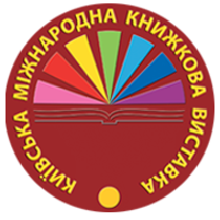 16-18 травня - Х Київська міжнародна книжкова виставка-ярмарок