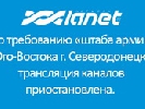 В Сєвєродонецьку сепаратисти під загрозою розправи відключили українські телеканали