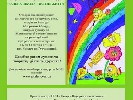 До 20 травня – подання на конкурс &laquo;Зелена школа –  зелене життя&raquo;