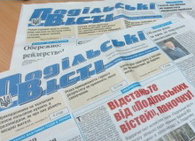 Найтиражніша комунальна газети України «Подільські вісті» готується страйкувати через нового головреда