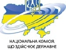 Турчинов призначив новий склад НКРЗІ