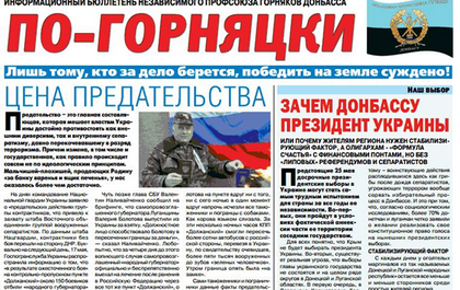 Терористи на Донбасі викрали двох співробітників і захопили наклад газети «По-горняцки»