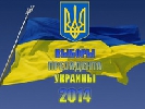 В Україні перед виборами розпочався «День тиші»