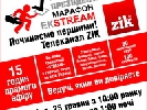 Кримський канал ВКК приєднається до &laquo;EкSTREAM Марафону&raquo; на ZIKу