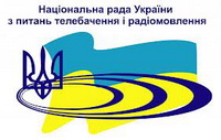 27 травня  - брифінг Національної ради України з питань телебачення і радіомовлення