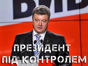 «Президент під контролем». Як  суспільству впливати на нового президента - про це 28 травня у ток-шоу «Приціл» із Ганною Гопко