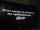 Сепаратисти заборонили транслювати у Макіївці кілька українських каналів і телеканал Ахметова