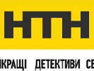 НТН виховуватиме «серіальний» смак телеглядача новим проектом про зарубіжний детектив