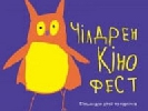 Головні нагороди &laquo;Чілдрен кінофеста&raquo; здобули французький фільм &laquo;Белль і Себастьян&raquo; й український &laquo;Трубач&raquo;