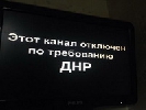 Кабельні оператори у Донецьку продовжують відключати мовлення українських телеканалів